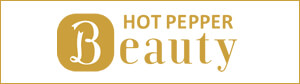 HOT PEPPER Beauty