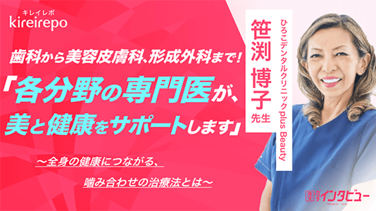 自分のために美しく 美容皮膚科 美容外科 婦人科